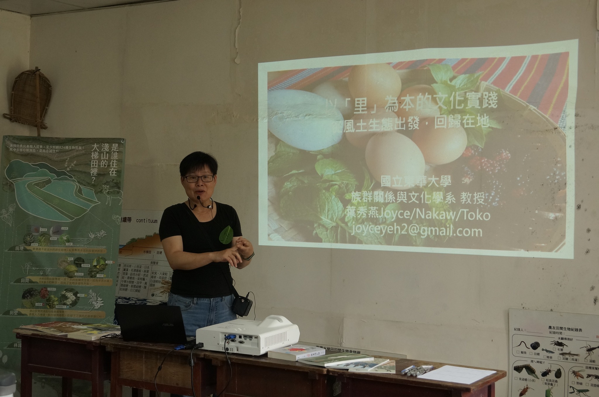 \ 尋找里山的當代生活—和禾聚落人才培力系列工作坊 /活動回顧(標題圖檔)