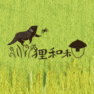 狸和禾小穀倉(標題圖檔)