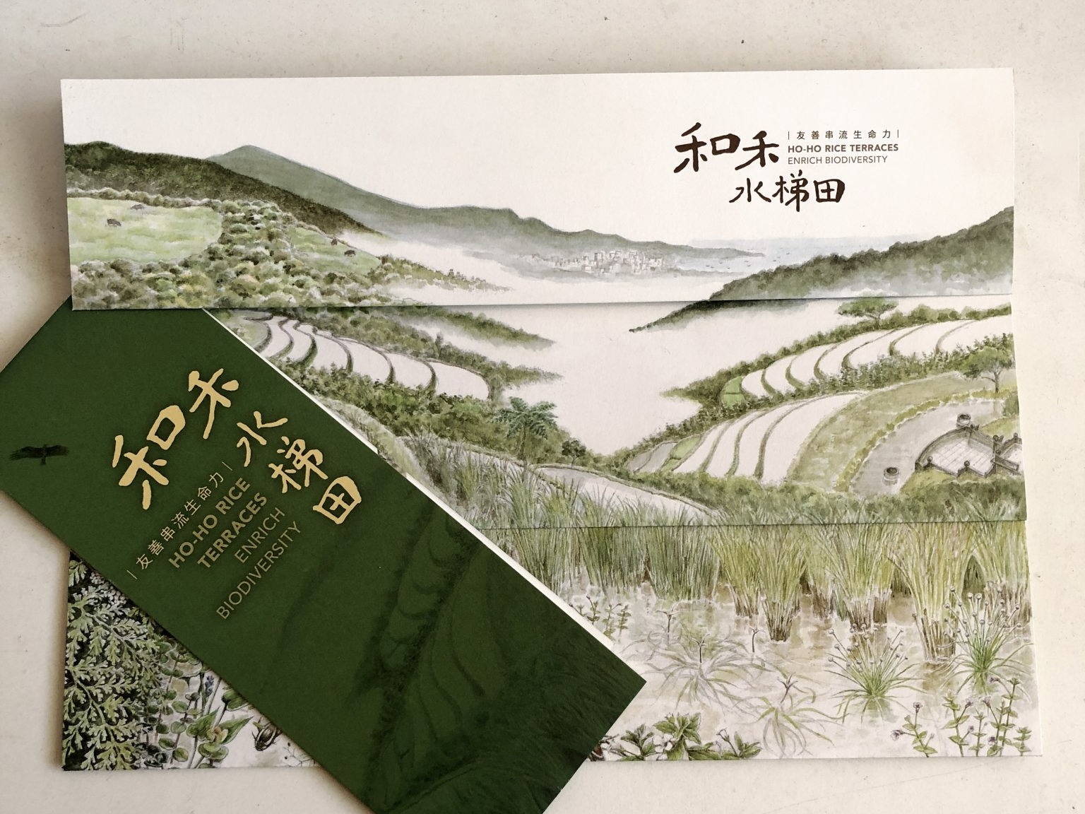 和禾摺頁(標題圖檔)