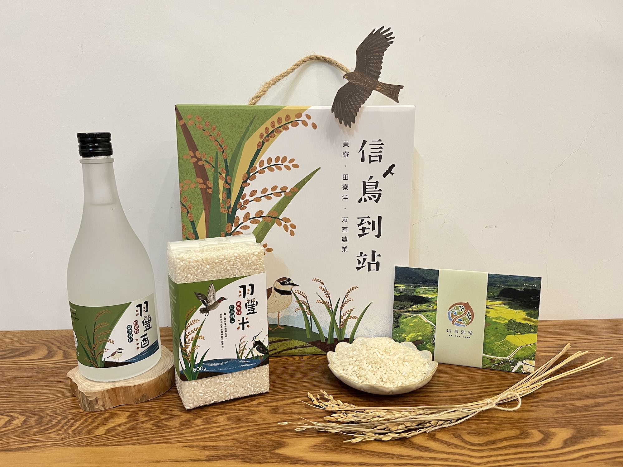 羽豐米 禮盒(標題圖檔)